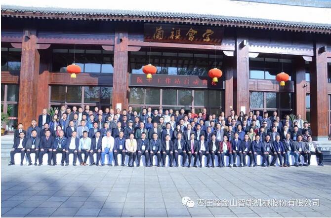 會議合影