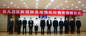 鑫金山捐贈防疫物資，助力疫情防控