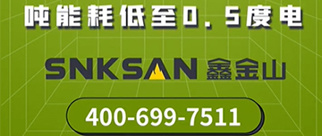 噸能耗低至0.5度電！