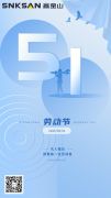 致敬勞動(dòng)者｜以匠心筑精工，以實(shí)干耀山河