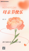 母親節(jié) | 感恩母愛(ài)，致敬芳華